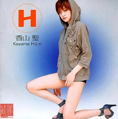香山聖 / H 香山聖