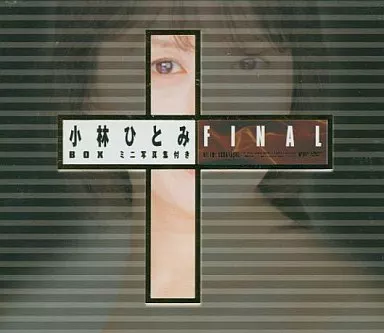 小林ひとみ / 小林ひとみ FINAL BOX [ミニ写真集付き]