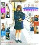 楠木さやか 他 / 乙女時代 とまどいの4時間