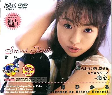 甘いピンク色 (ジャパンホ-)