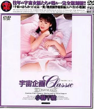 小暮千絵 / 宇宙企画Classic