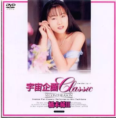 2)宇宙企画Classic