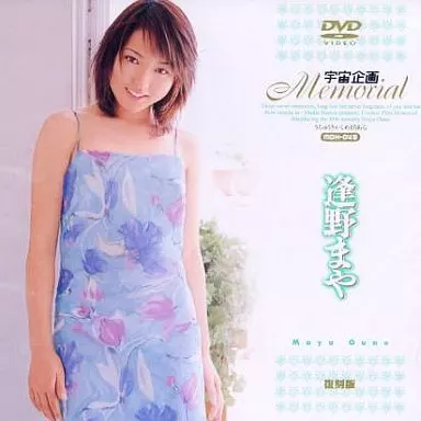 逢野まや / 宇宙企画Memorial 逢野まや