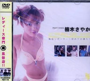美月蓮 / WORKING GIRLS DVD!(ディスク不備)