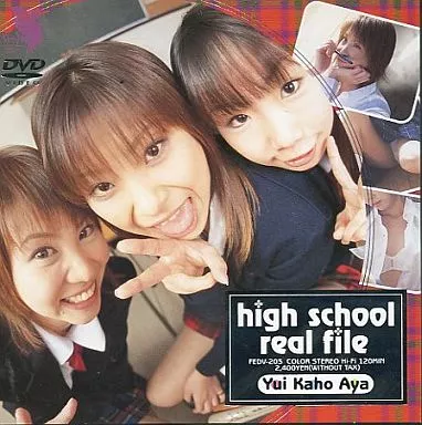 彩波花穂/high school real file (シャイ企画)