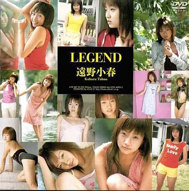 遠野小春・LEGEND 遠野小春 (アトラス21)