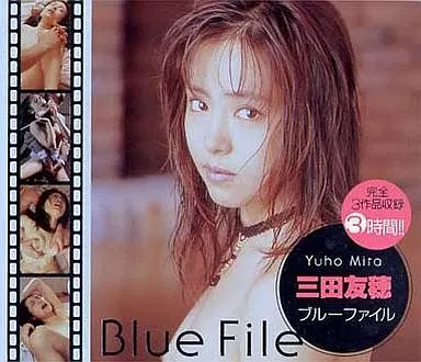 三田友穂 / ブルーファイル