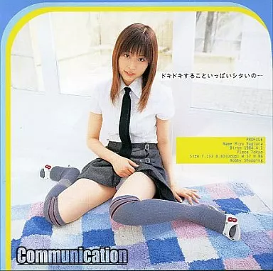 杉浦美由 / Communication