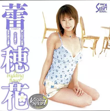 穂花/蕾 (トライハートコーポ)