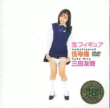 三田友穂 / 生フィギュア 伍号機(ジュエルサイズ版)