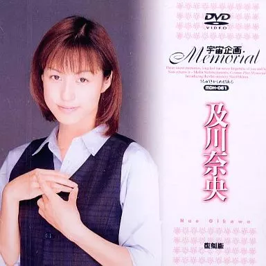 宇宙企画メモリアル