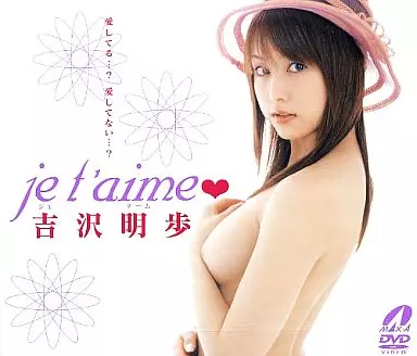 吉沢明歩/je t’aime
