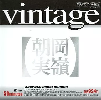 朝岡実嶺 / vintage【ジュエルサイズ】
