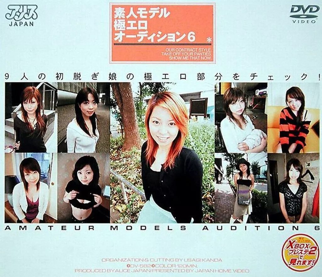 小泉ちひろ/素人モデル極エロオーディション(6)