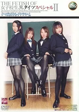 宮地奈々/THE FETISH OF 女子校生黒タイツス(2)