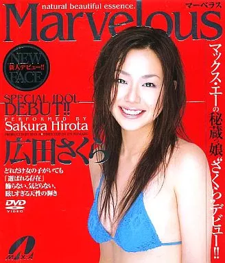 広田さくら/Marvelous