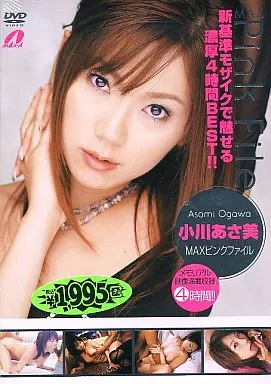 小川あさ美/MAXピンクファイル