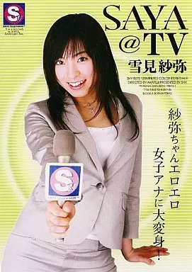 雪見紗弥/SAYA＠TV