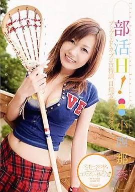 小西那奈/部活H!プリプリF-cupのエロ特訓 目指せ金メダル