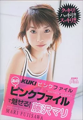 藤沢マリ / KUKIピンクファイル あのピンクファイルで魅せる!藤沢マリ