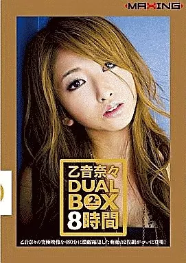 乙音奈々 / DUALBOX 8時間(1)