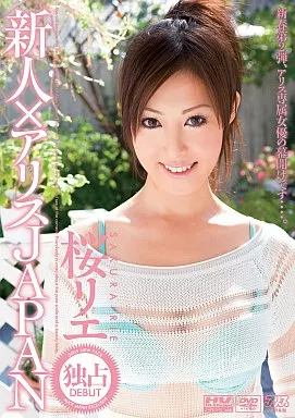 桜リエ / 新人×アリスJAPAN