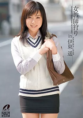 伊東遥さん写真集『Forever』直筆サイン入 3000部限定
