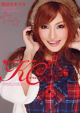 明日花キララ / キラ★コレ