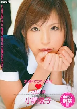 お帰りなさいませ ご主人様