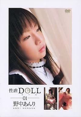 野中あんり 性虐DOLL-01-