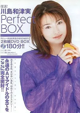 復活! 川島和津実 Perfect BOX付録DVD(2010年5月発行)