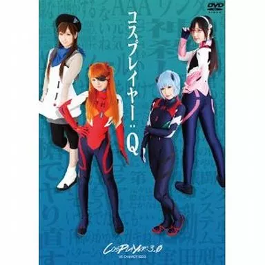 瀬名あゆむ 他 / コスプレイヤー:Q
