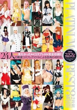 つぼみ 他 / TMAコスプレ PLATINUM BEST 2枚組8時間