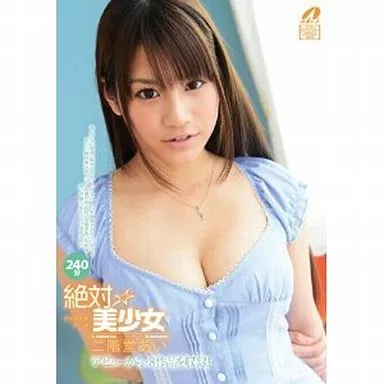 二階堂あい / 絶対☆美少女 プラチナ☆ガール