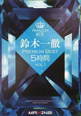 【Amazon.co.jp限定】鈴木一徹 Premium Best 5時間 vol.1