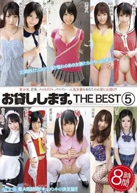 湊莉久 他 / お貸しします。 THE BEST 5 8時間
