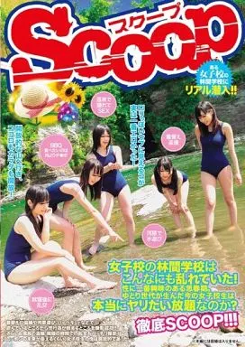 女子校の林間学校はこんなにも乱れていた!性に一番興味のある思春期。ゆとり世代が生んだ今の女子校生は本当にヤリたい放題なのか?徹底SCOOP!!!