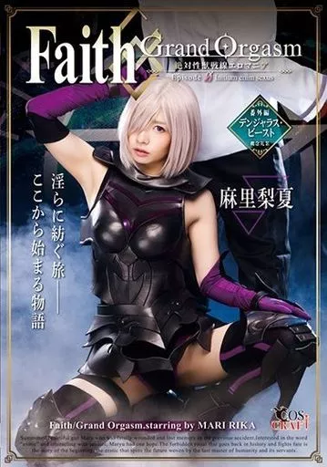 麻里梨夏 / Faith Grand Orgasm -絶対性獣戦線エロマニア- Episode0