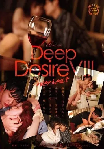 Deep Desire VIII overheat