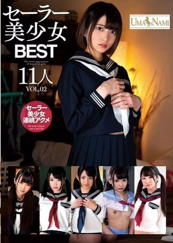 セーラー美少女BEST11人 VOL.02