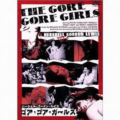 駿河屋 -<中古>ゴア・ゴア・ガールズ('71米) ((株) ビーム