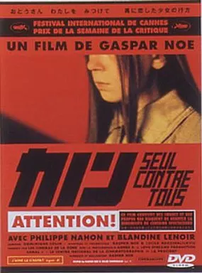 カノン('98仏)　ギャスパー・ノエ　DVD 駿河屋 - 【買取】カノン('98仏) (日 活 (株))（洋画）