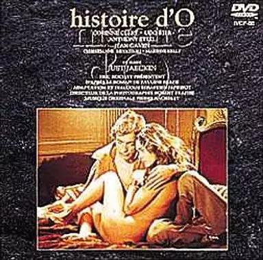 O嬢の物語 ヘア解禁版(’75仏、伊) ((株) ビームエンターテイメント)