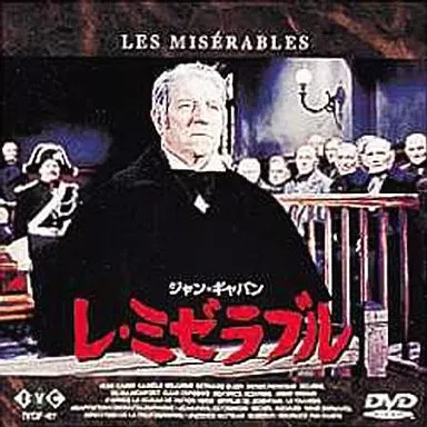 レ・ミゼラブル('57仏/伊) 駿河屋 -<中古>レ・ミゼラブル('57仏、伊) ((株) ビーム