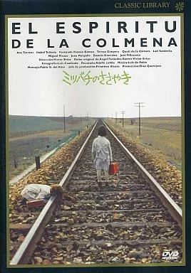 駿河屋 - 【買取】ミツバチのささやき('73スペイン) ((株) 東北新社