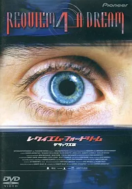レクイエム・フォー・ドリーム デラックス版 (パイオニア)