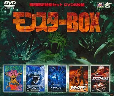 モンスターBOX〈初回限定生産・5枚組〉 駿河屋 -<中古>限定 モンスターBOX＜5枚組＞ (パンド(株))（洋画）