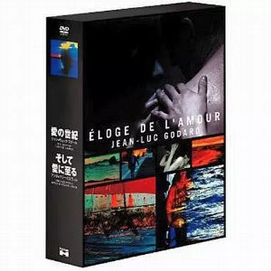 駿河屋 -<中古>ジャン=リュック・ゴダール愛の世紀+アンヌ=マリー