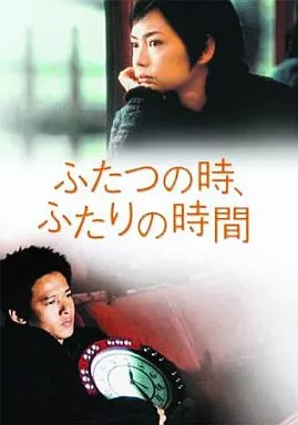 駿河屋 -<中古>ふたつの時、ふたりの時間('01仏、（洋画）