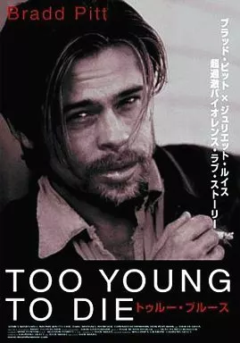 (未使用･未開封品)　トゥルー・ブルース [DVD] lok26k6 未使用・未開封品) トゥルー・ブルース [DVD] lok26k6の通販 by